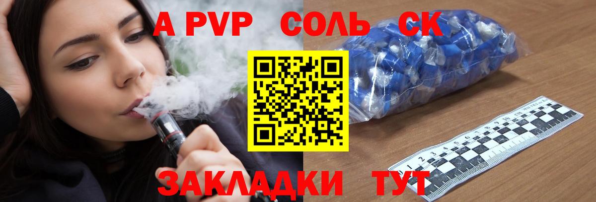 Alpha-PVP СК КРИС Полевской