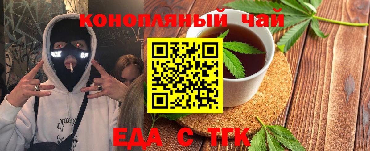 Еда ТГК марихуана Полевской