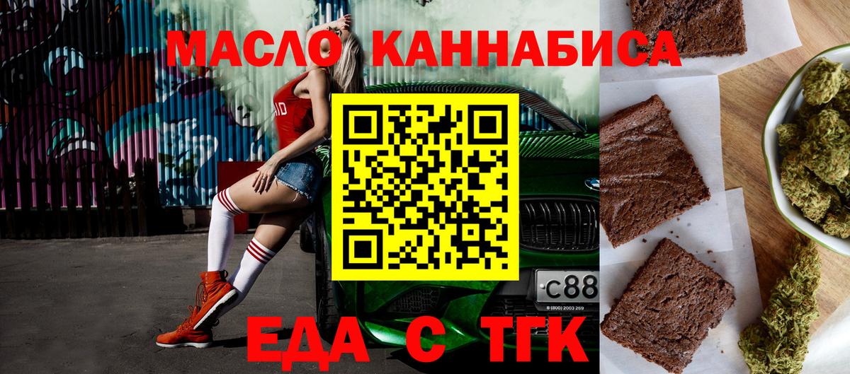 Полевской  Cannafood конопля  Вход с VPN 
