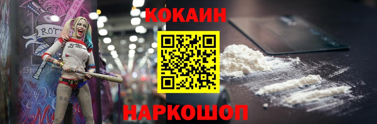 КОКАИН FishScale Полевской