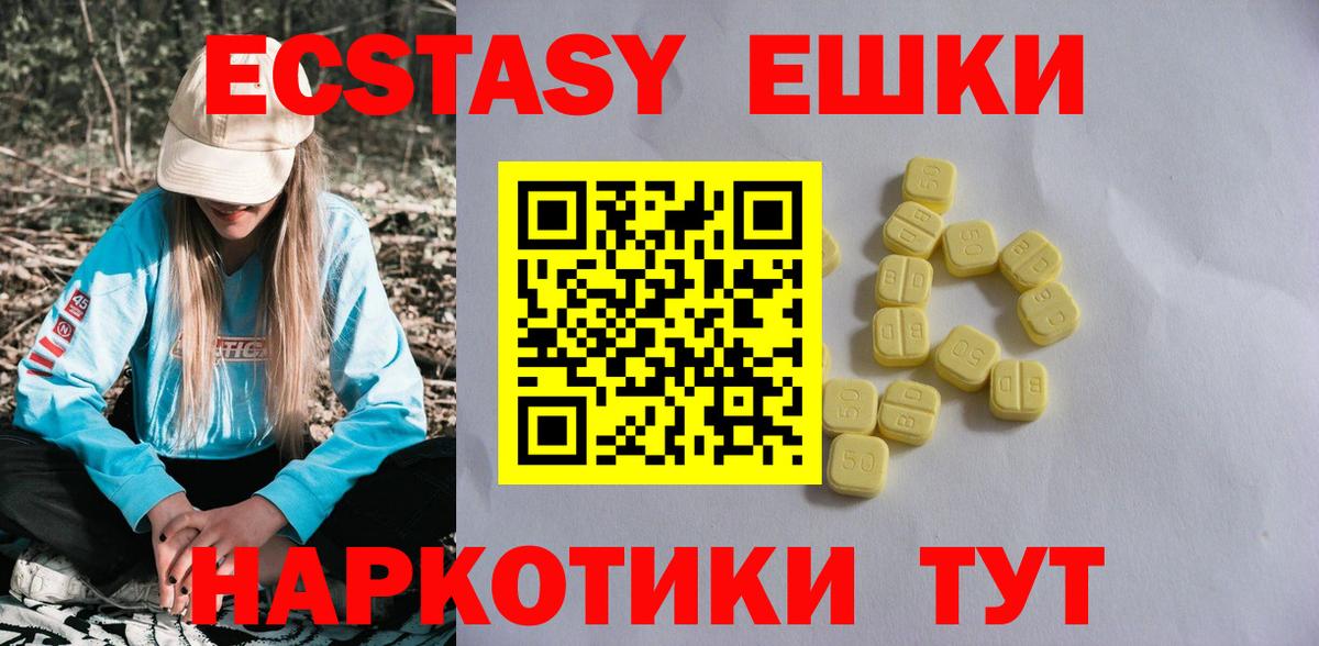 Ecstasy 250 мг  ЭКСТАЗИ 99%  Полевской  Вход с VPN 