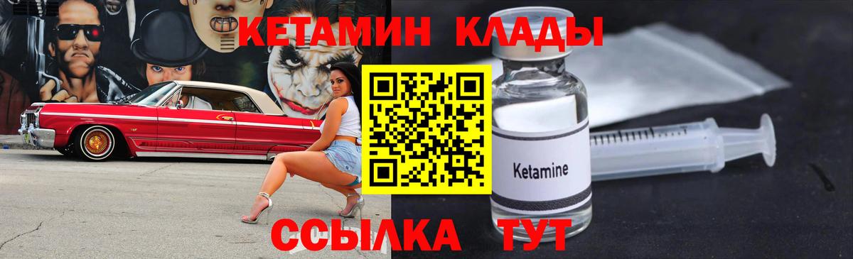 КЕТАМИН ketamine  КЕТАМИН ketamine  Вход с VPN  Полевской 