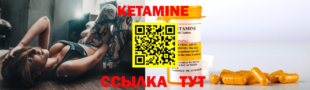 Кетамин VHQ Полевской