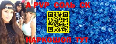 альфа пвп Рыбинск