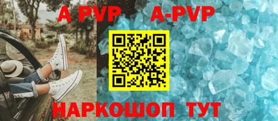 альфа пвп Рыбинск