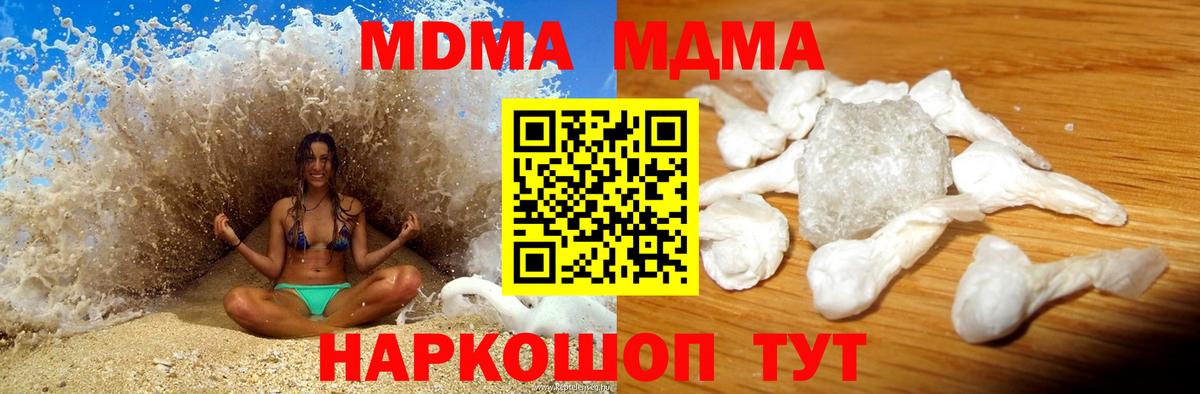 МДМА молли  Вход с VPN  Полевской  МДМА кристаллы 