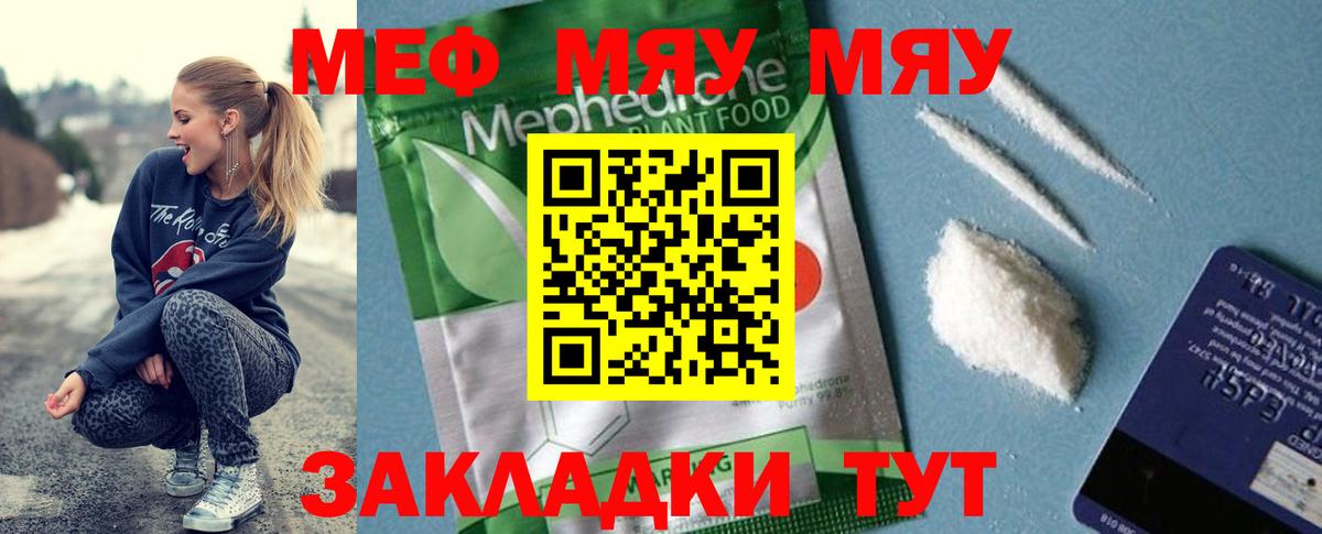 Меф мука Полевской