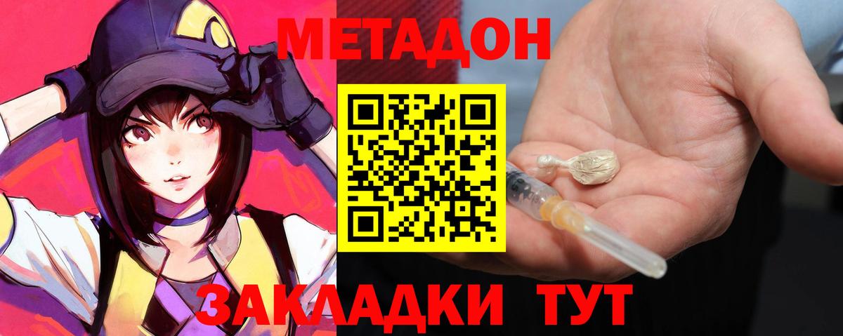 Метадон белоснежный Полевской