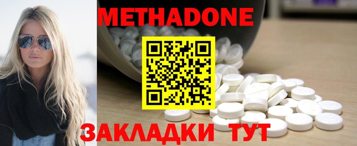 Полевской  Метадон methadone  нарко площадка какой сайт  Вход с VPN  Метадон methadone 